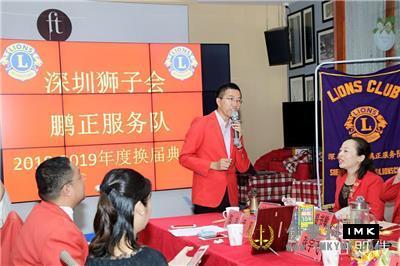 Pengzheng Service Team: The inaugural ceremony of the 2018-2019 election was held smoothly news 图2张